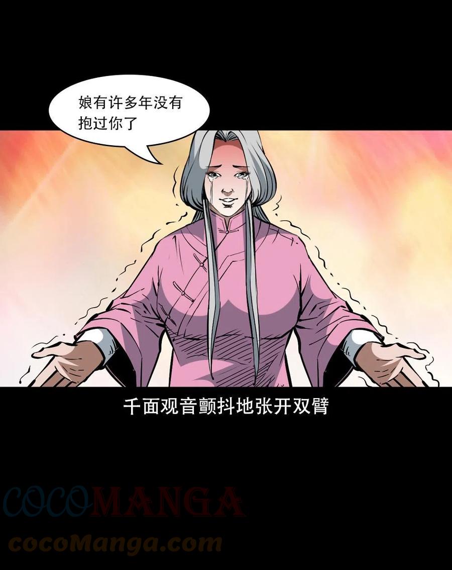 一百六十二话 小江认亲39