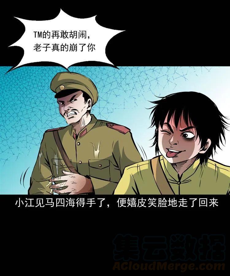 一百零三话 再闯索魂谷20