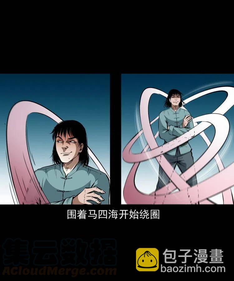 一百二十八话 人鬼殊途24