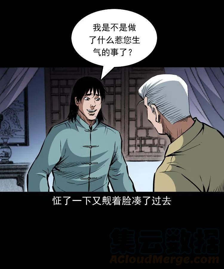 一百二十一话 七叔倒下了24