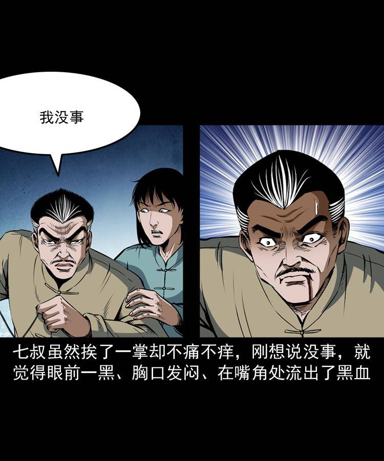 第十八话 群尸来袭34