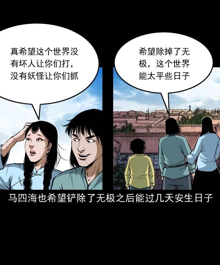 六十九话 无极的下落50