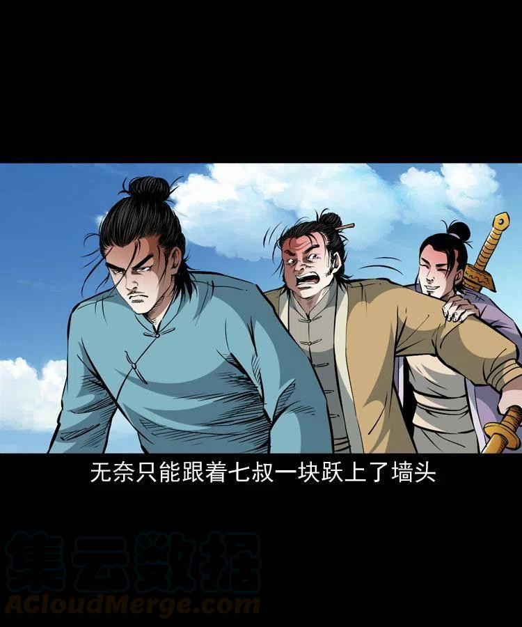 一百零四章 镇魂庙4