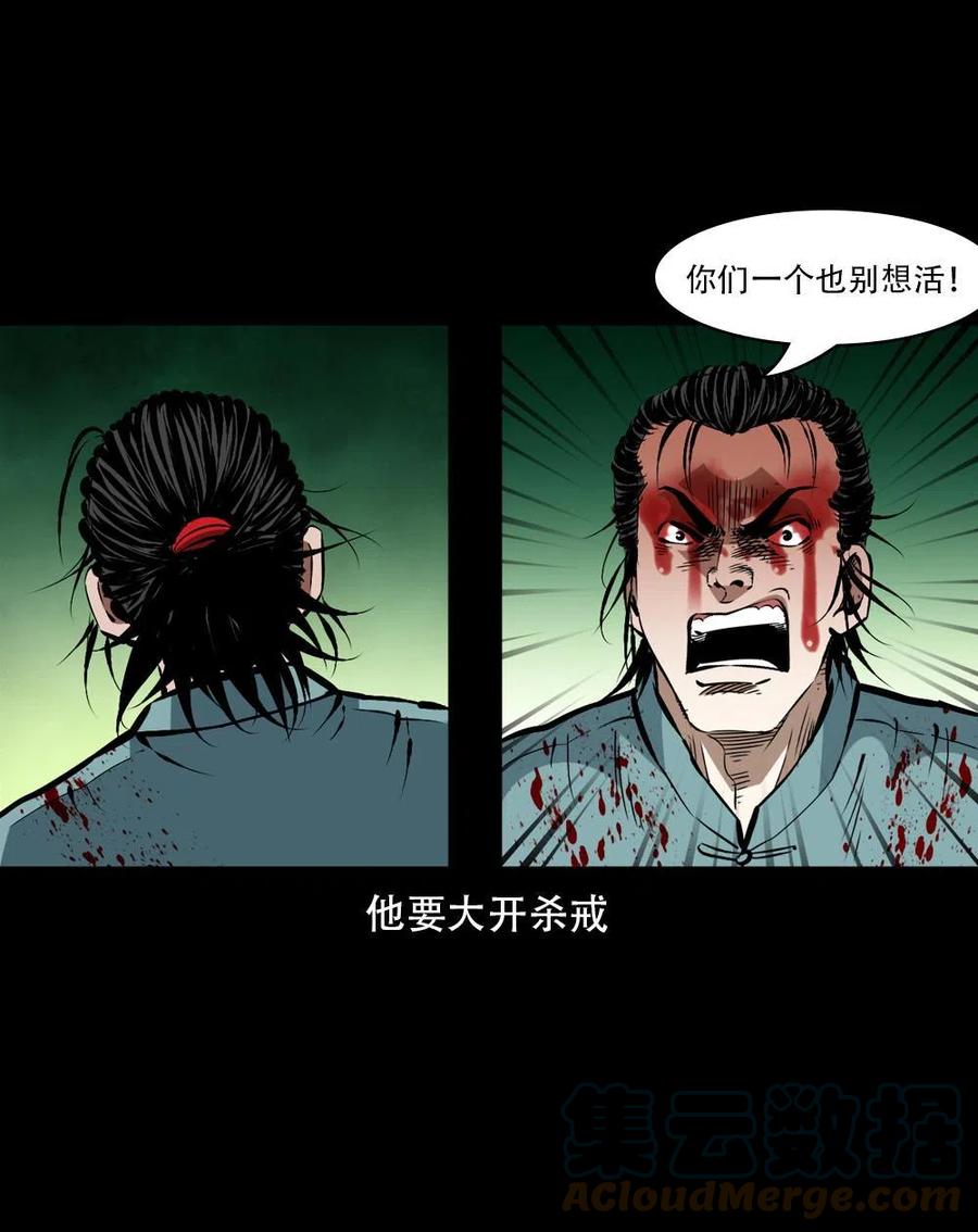 一百六十五话 杜秋月之死57