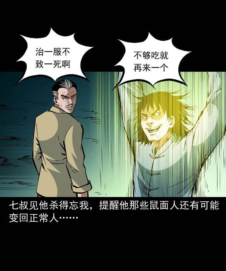 一百五十一话 斗法14