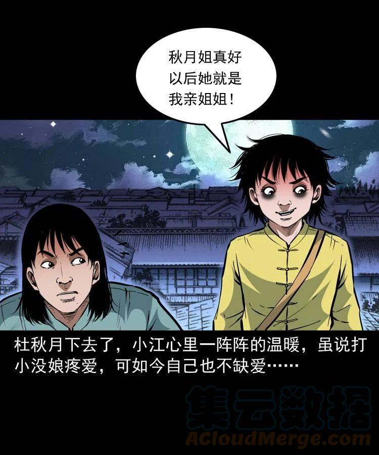 一百五十六话 七叔的假期51