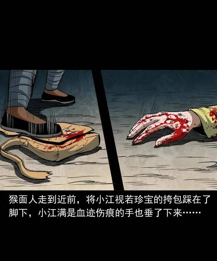 四十六话 蛊人77