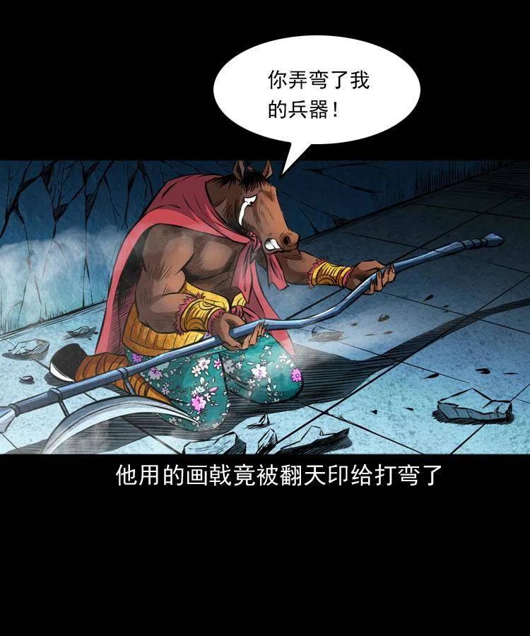 七十一话 渡阴河15