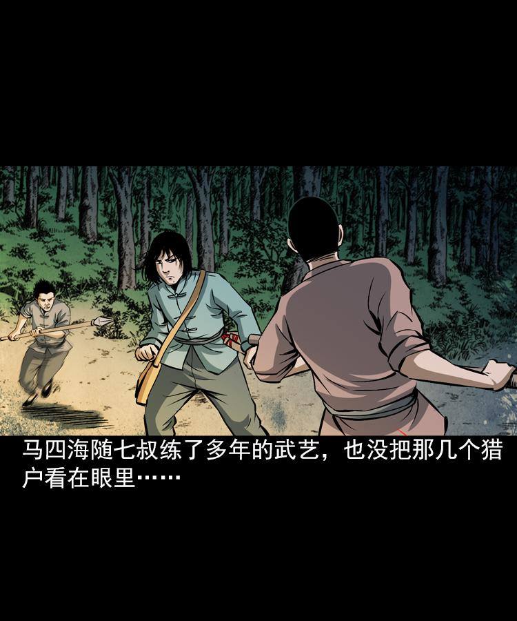 第五话 僵尸小子（下）30