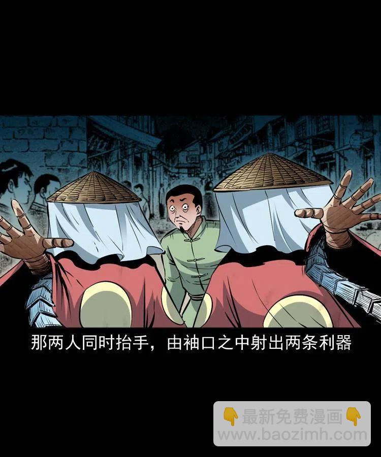 九十七话 再访徐半仙61
