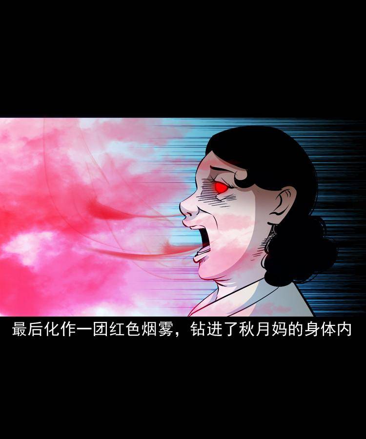第十一话 女鬼5