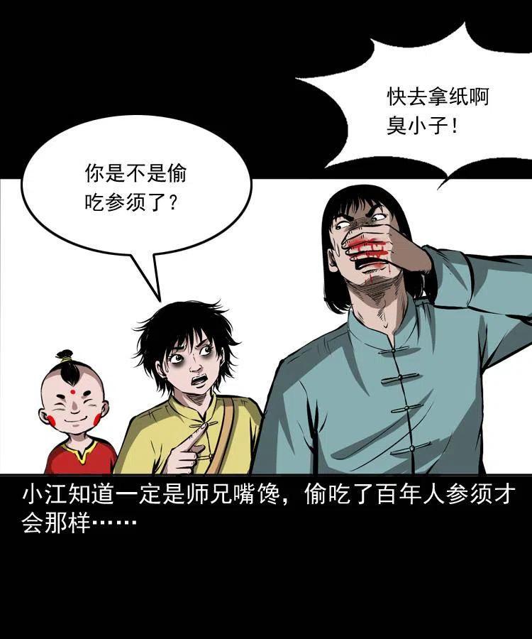 五十三话 药到病除34