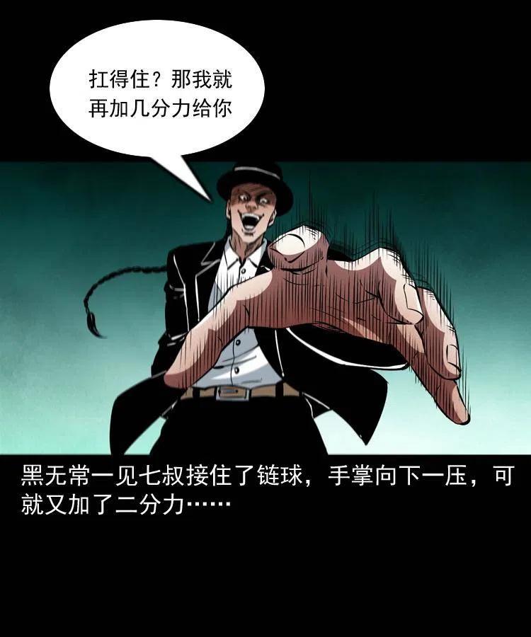 一百一十四话 七叔的决心26