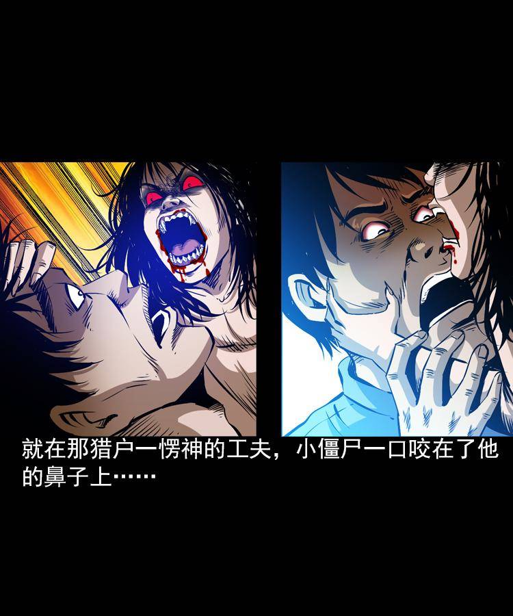 第五话 僵尸小子（下）39