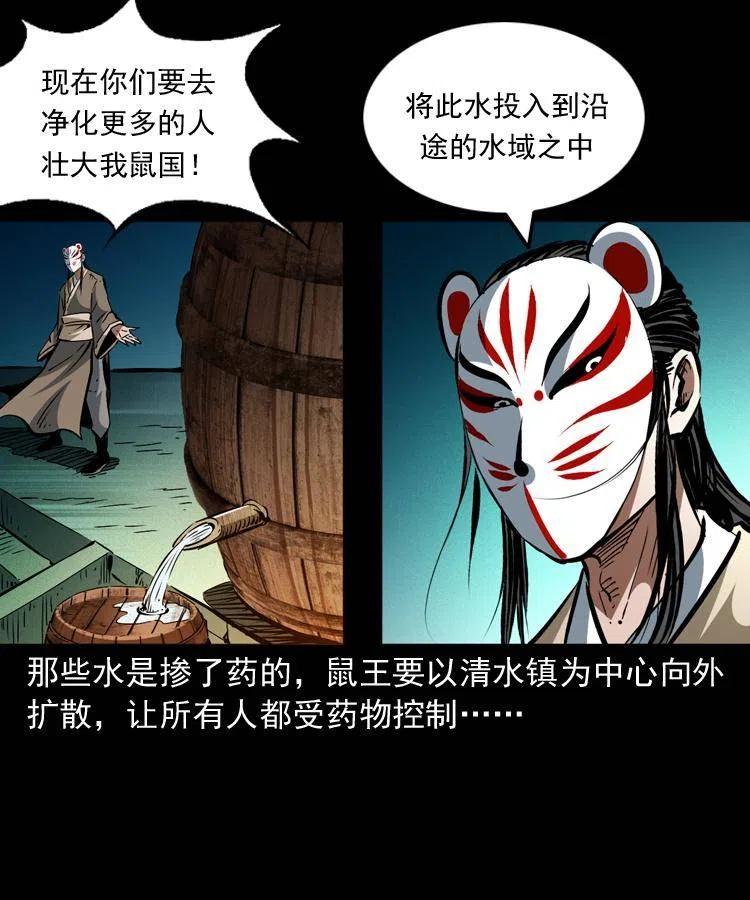 一百四十二话 救世鼠王55