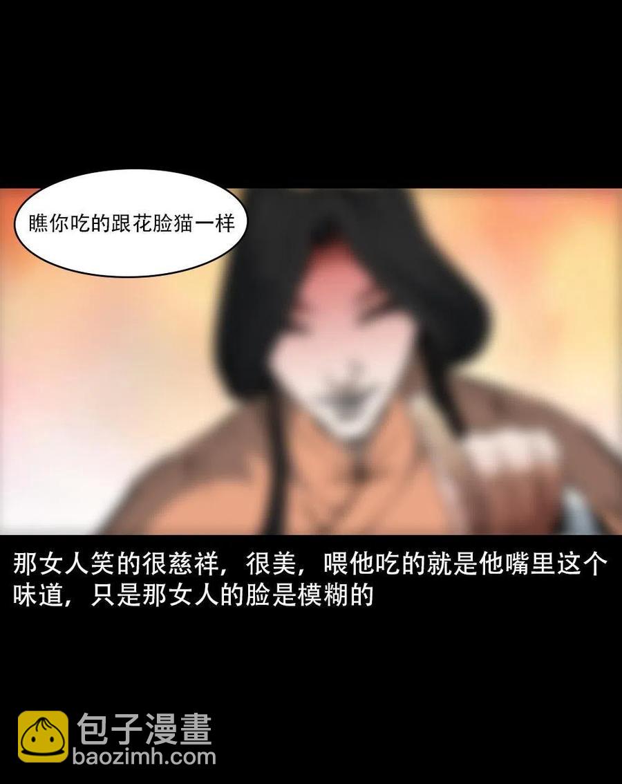 一百六十二话 小江认亲8