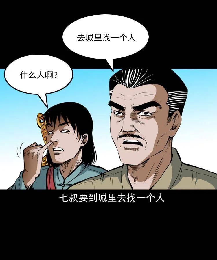 六十八话 梦中授法59