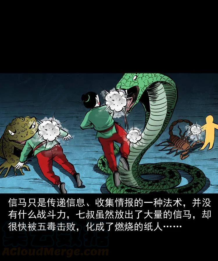 四十九话 恶魂离体12