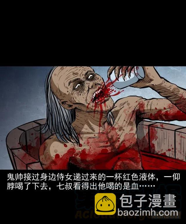 二十六话 鬼帅56