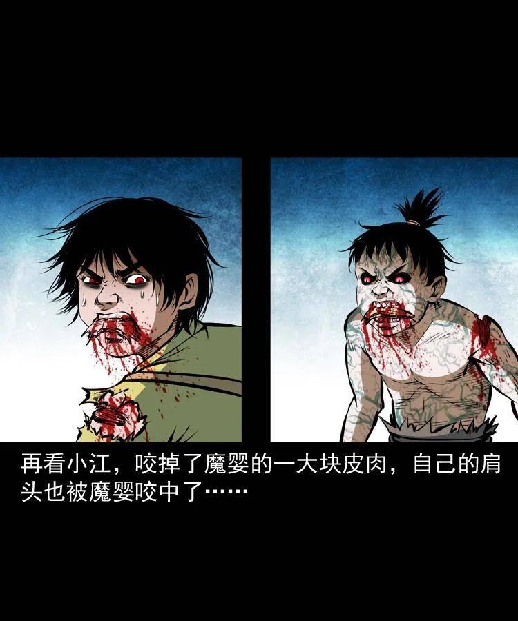 六十七话 炼婴术55