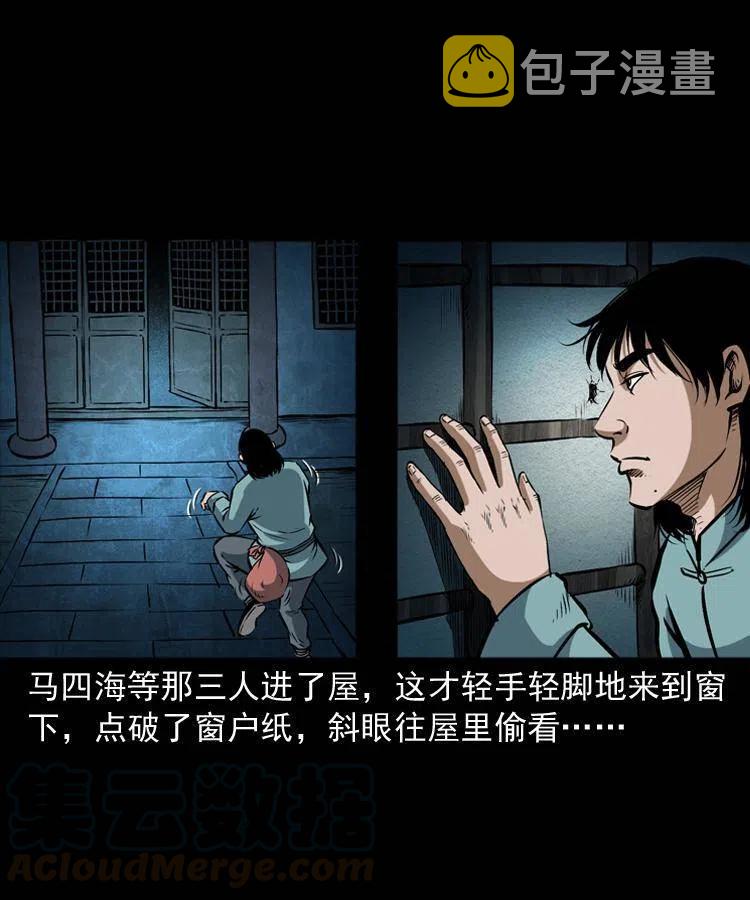 五十八话 又见青囊尸典40