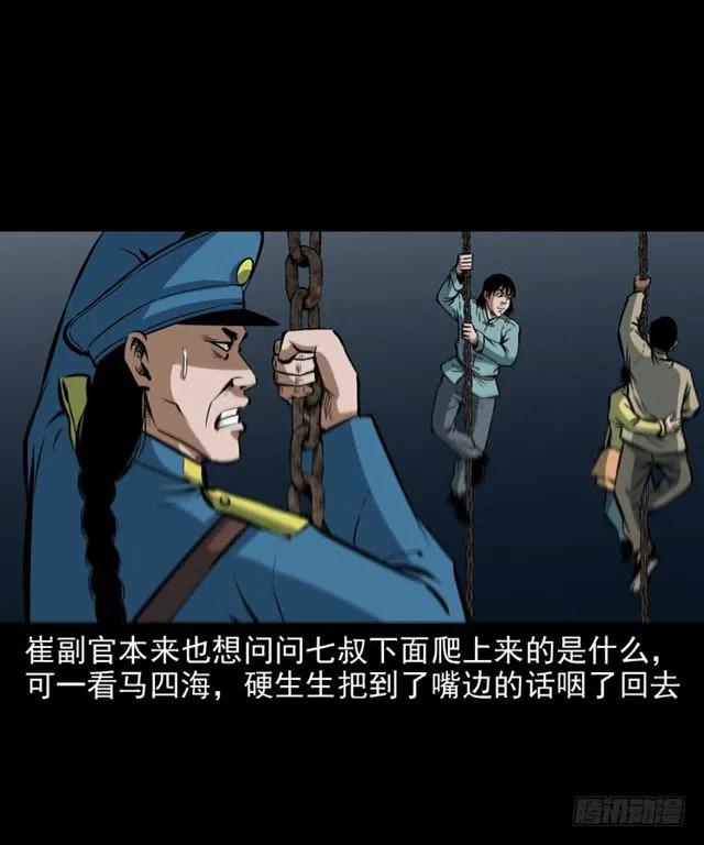 三十二话 活尸10