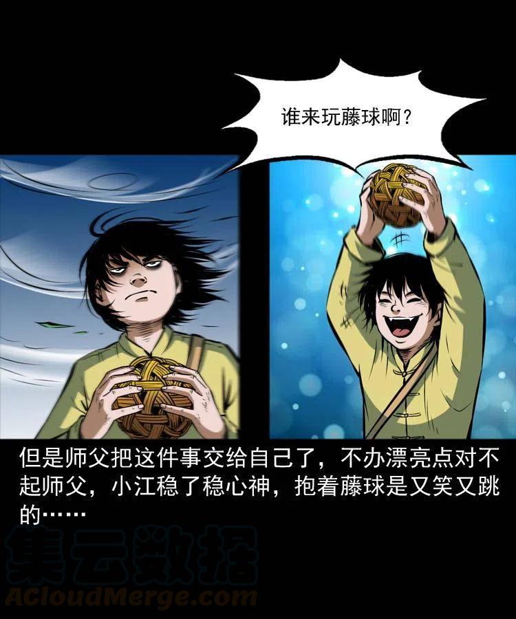 六十七话 炼婴术40