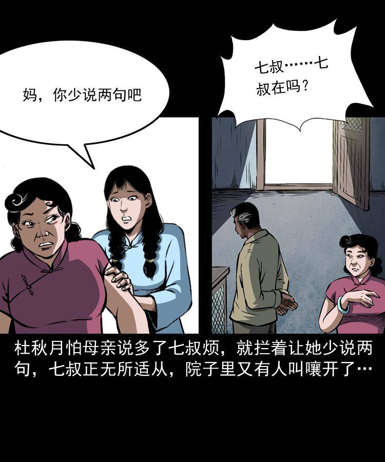 第二十话 金刚身71
