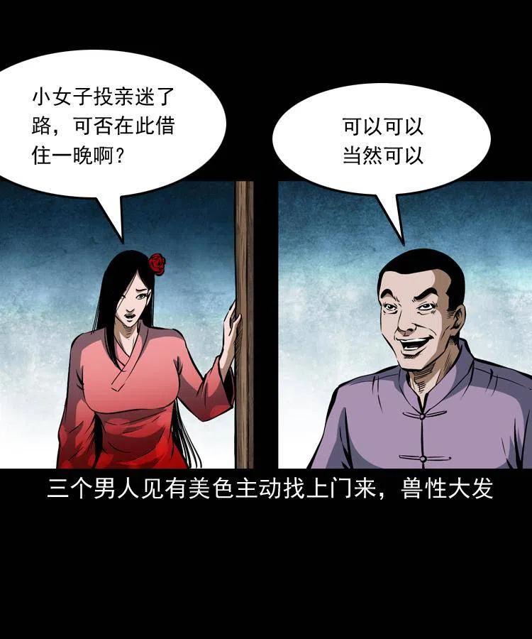 五十七话 让死人说话3