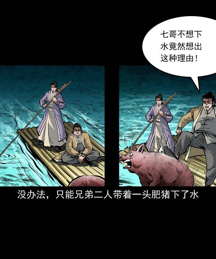 一百四十八话 小江的兽性22