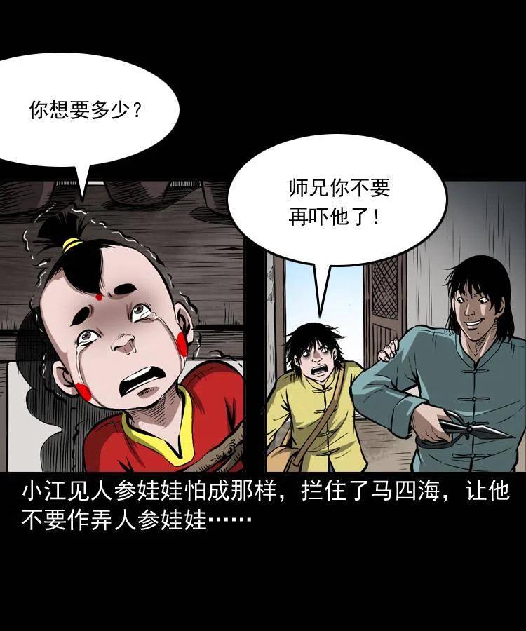 五十三话 药到病除25