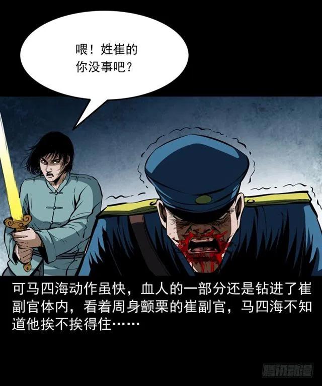 三十话 尸仙65