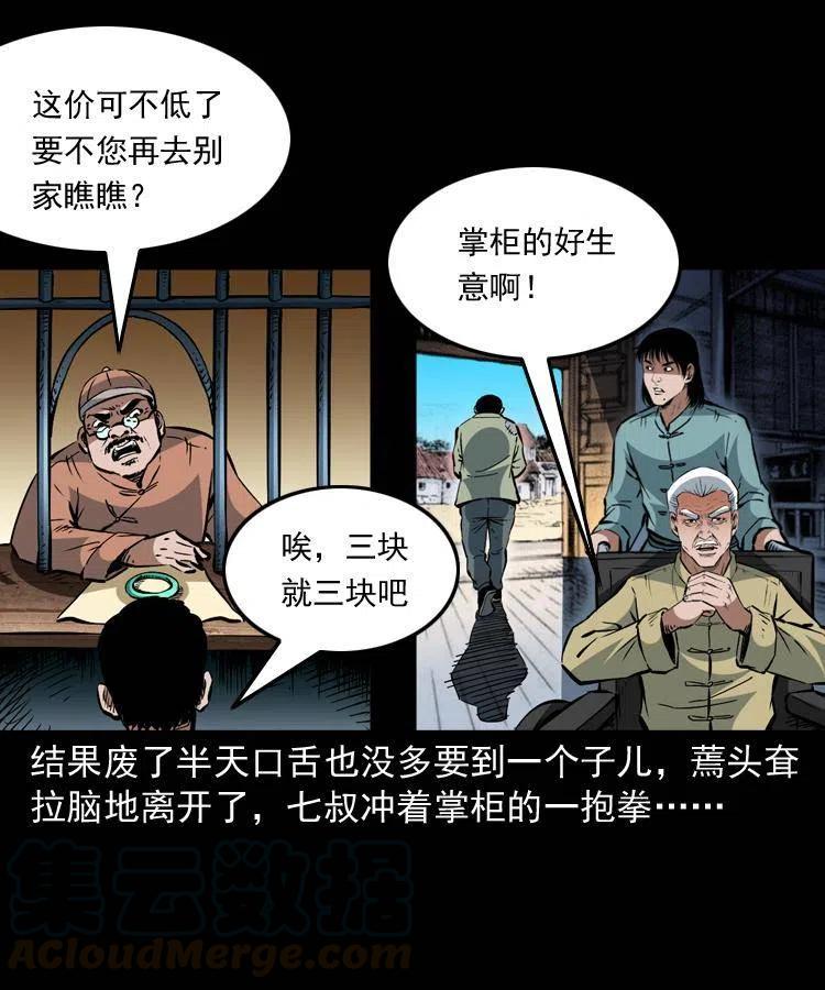 一百三十四话 百猫图18