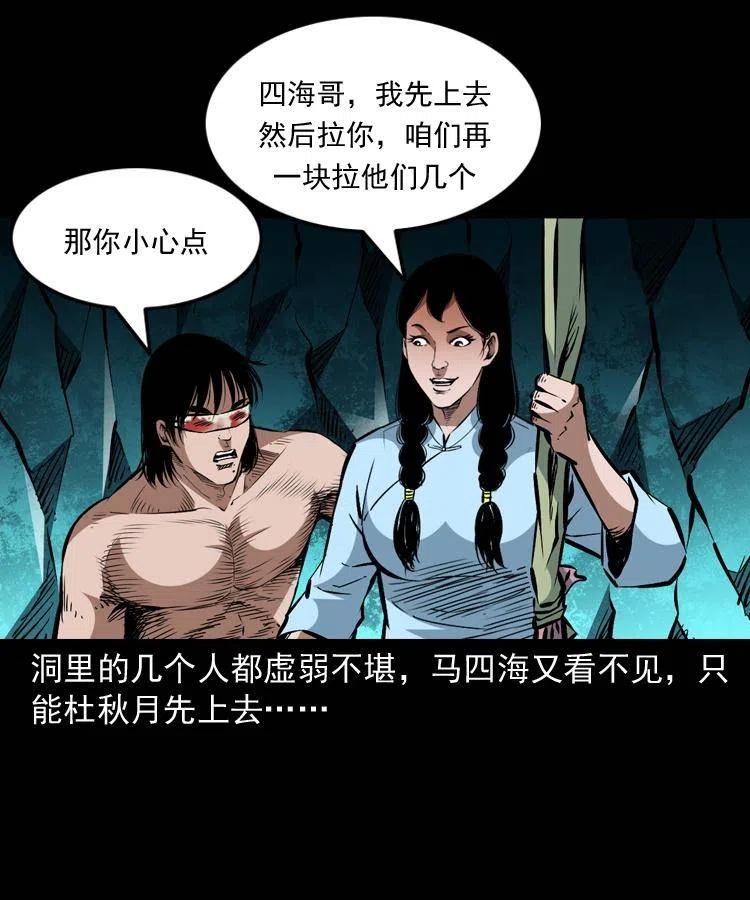 一百四十话 逃出生天49