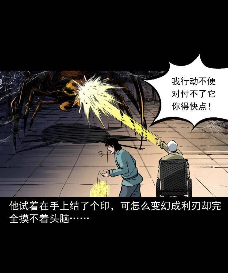 一百三十话 大破蜘蛛怪10