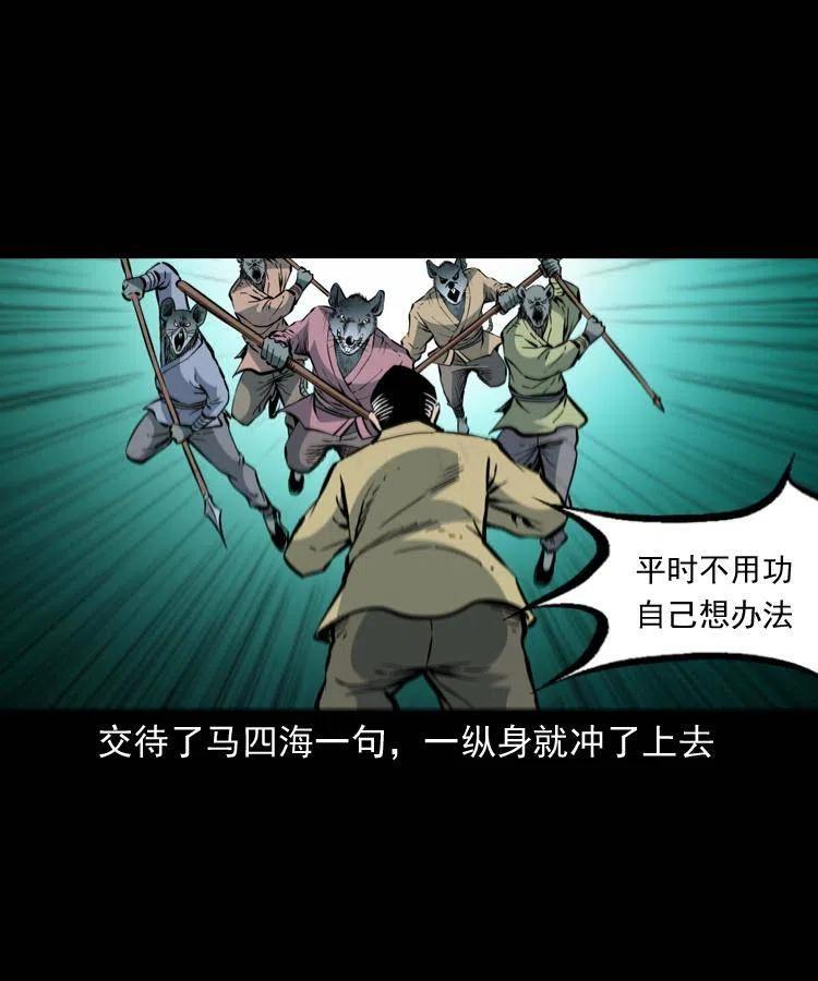 一百二十六话 越狱35