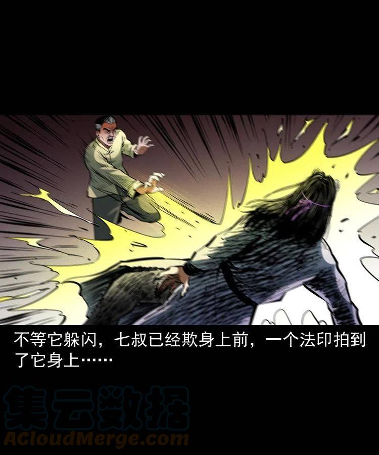 一百四十五话 愤怒的七叔42
