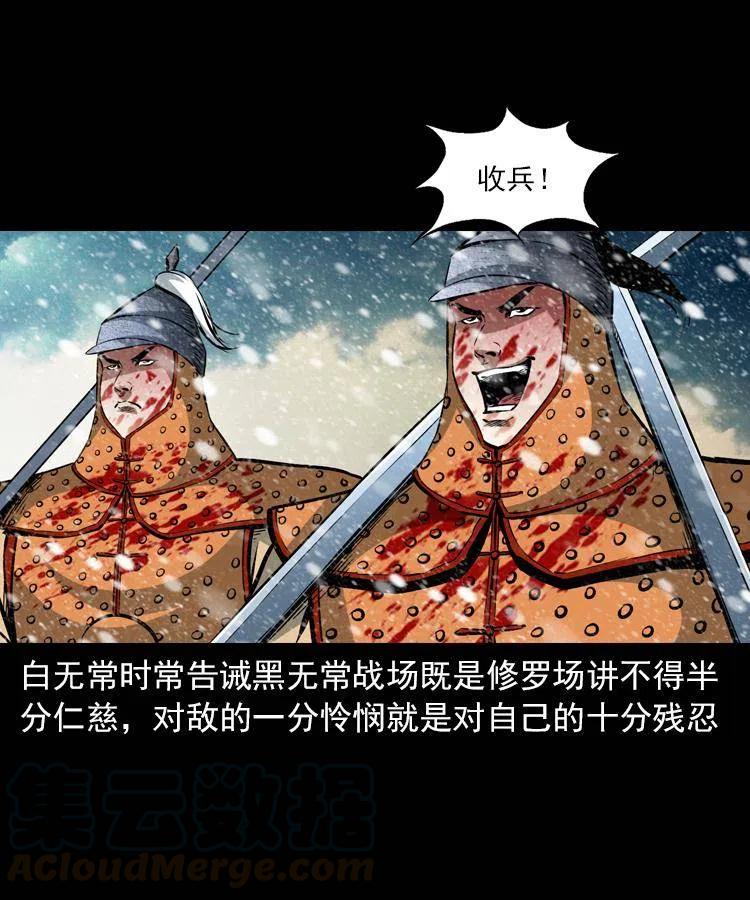 一百一十二话 无常的过往12