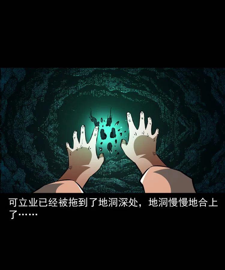 一百三十一话 捕鼠高手41