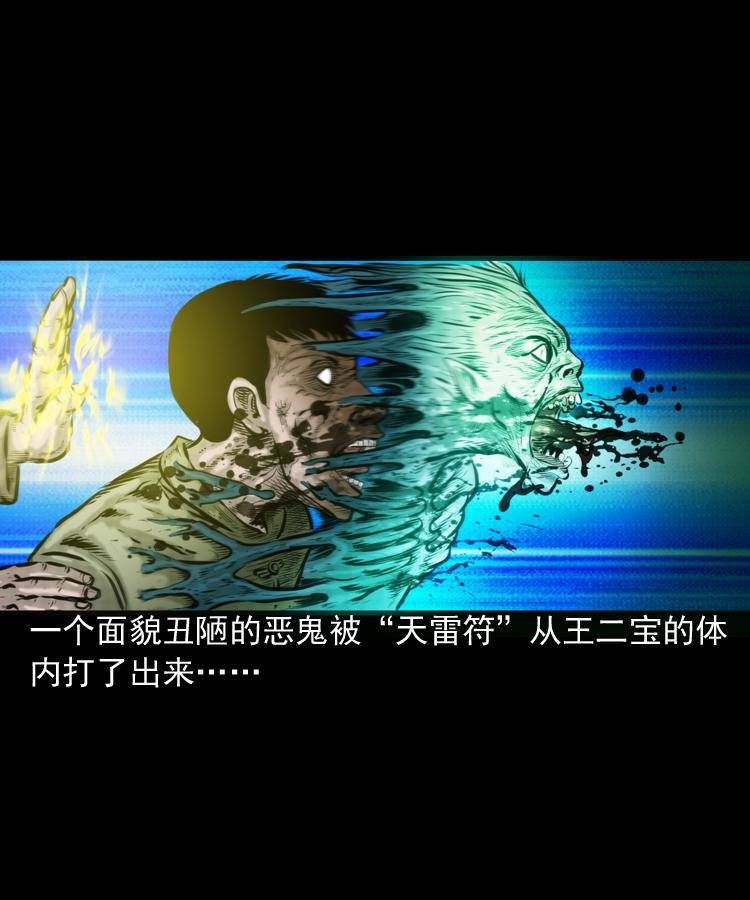 第一话 饿殍附体48