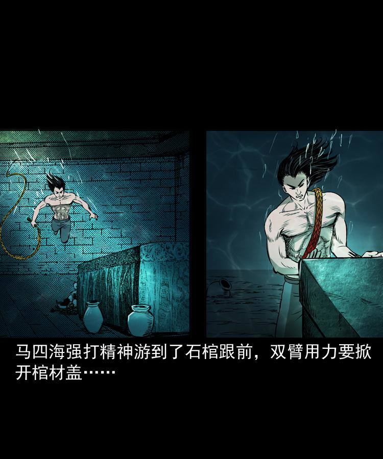 第十四话 收水魁54