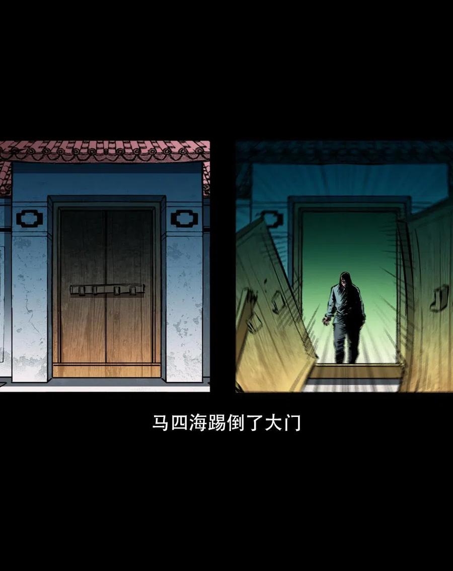 一百六十五话 杜秋月之死52