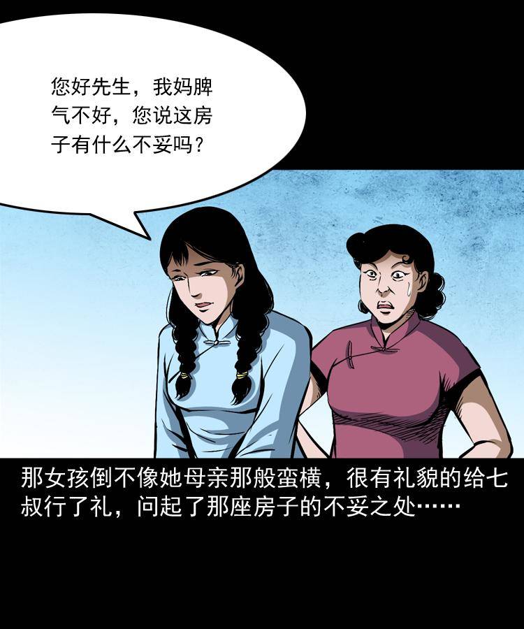 第十话 凶宅26