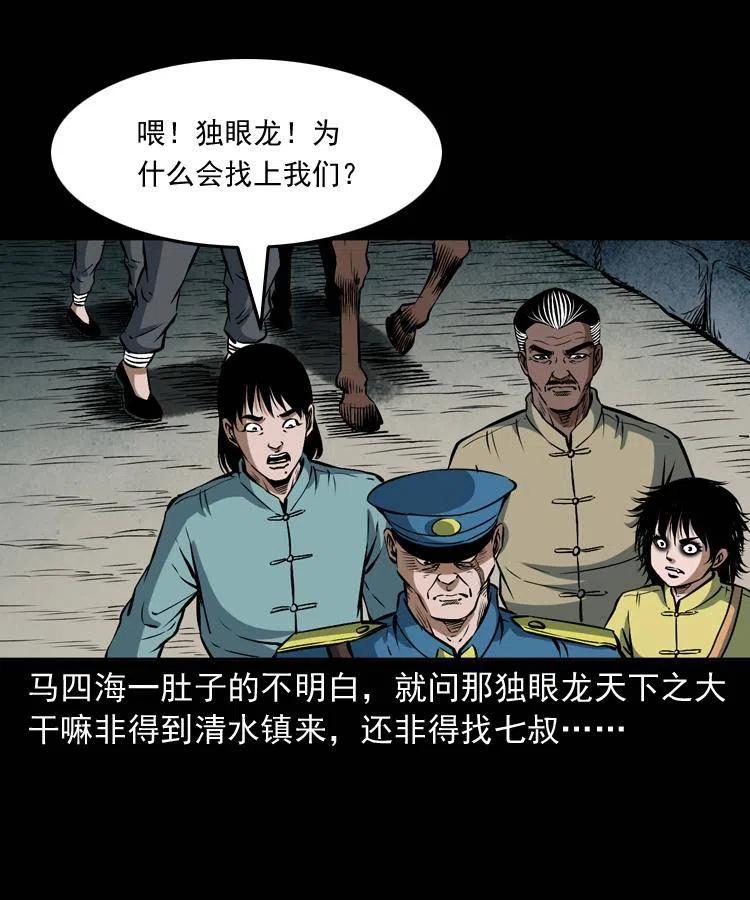 二十七话 亡命之旅14