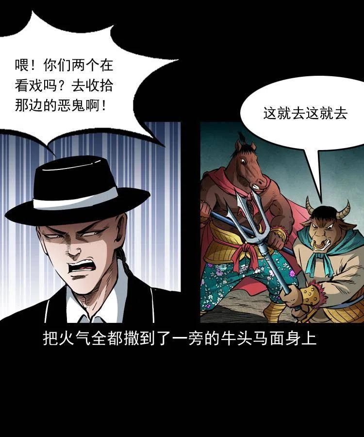 八十五话 黑白无常30