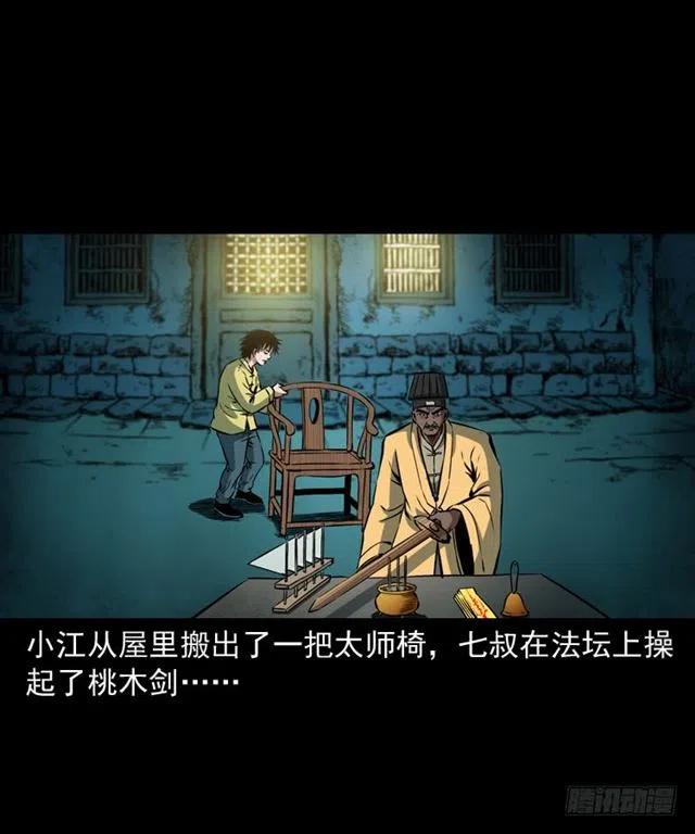 三十八话 终结66