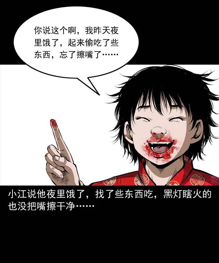 五十五话 我冤枉3