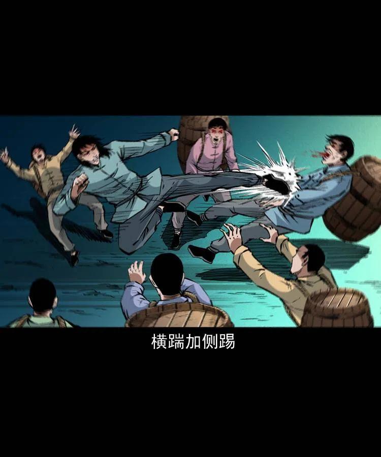 一百四十三话 守城32