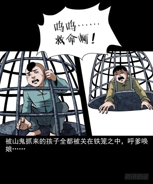二十二话 闯鬼洞21