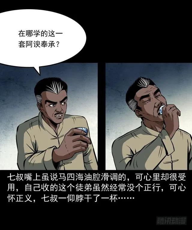 二十五话 化干戈41